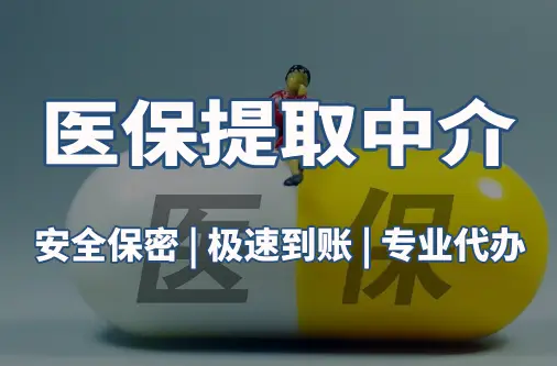 阳康用医保刷药和现金买的区别：王姐的买药困惑