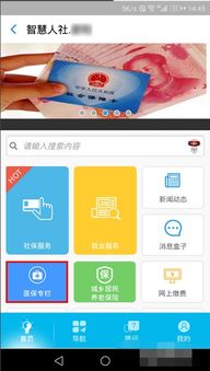 阳康医保套现的APP怎么选？老用户教你避开这3大坑！