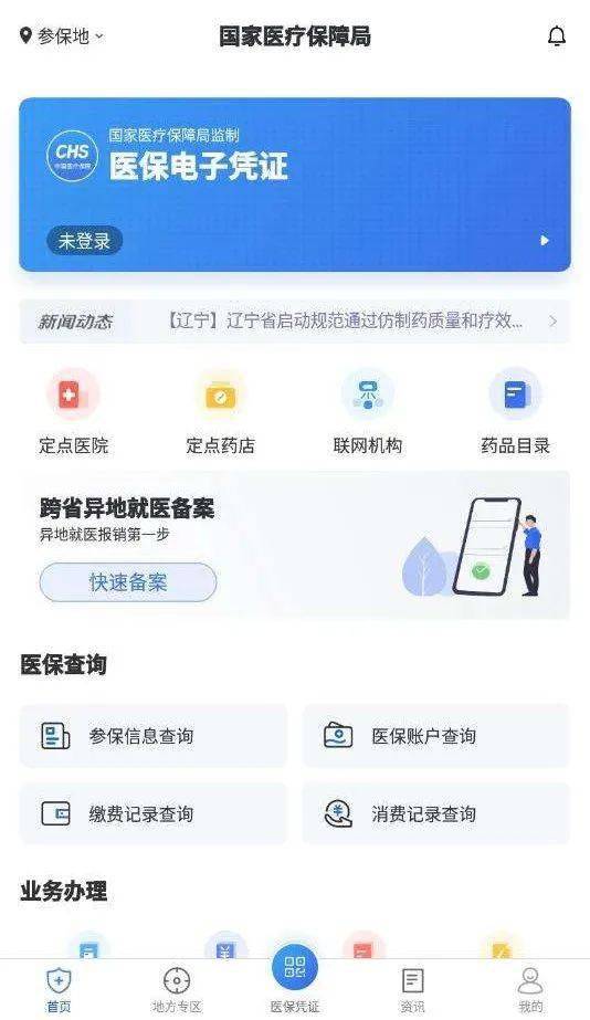 阳康医保24小时在线提取平台是什么？普通人也能轻松操作的秘密武器