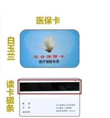 阳康医保卡到期换新卡？先了解这几点！300元内提取条件全攻略