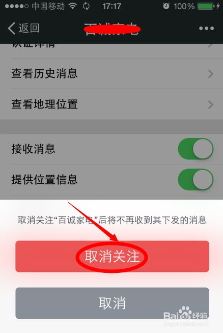 阳康医保取现推广徽幸怎么解除？老司机教你避开这4大雷区