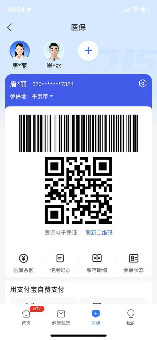 阳康微信医保账户变动提醒来了！普通人也能搞定的医保管理指南