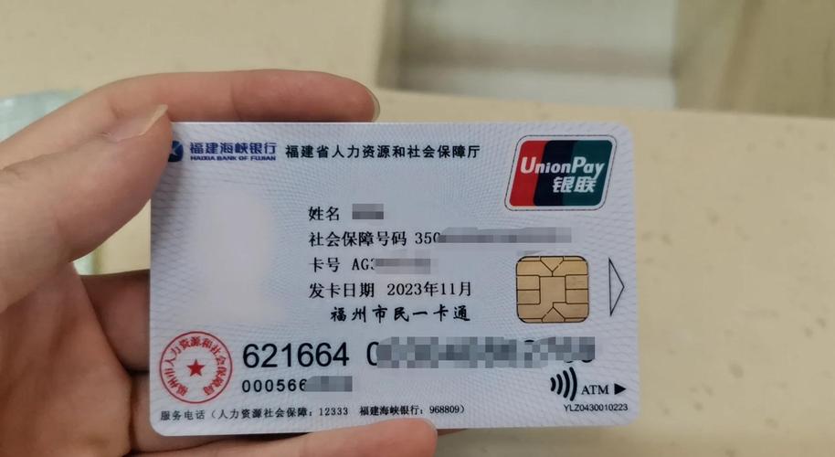 阳康医保卡换过后，这波操作让你省心又安全！