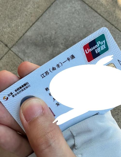 阳康南京医保卡取现全攻略：老用户教你避开90%的人常犯错误