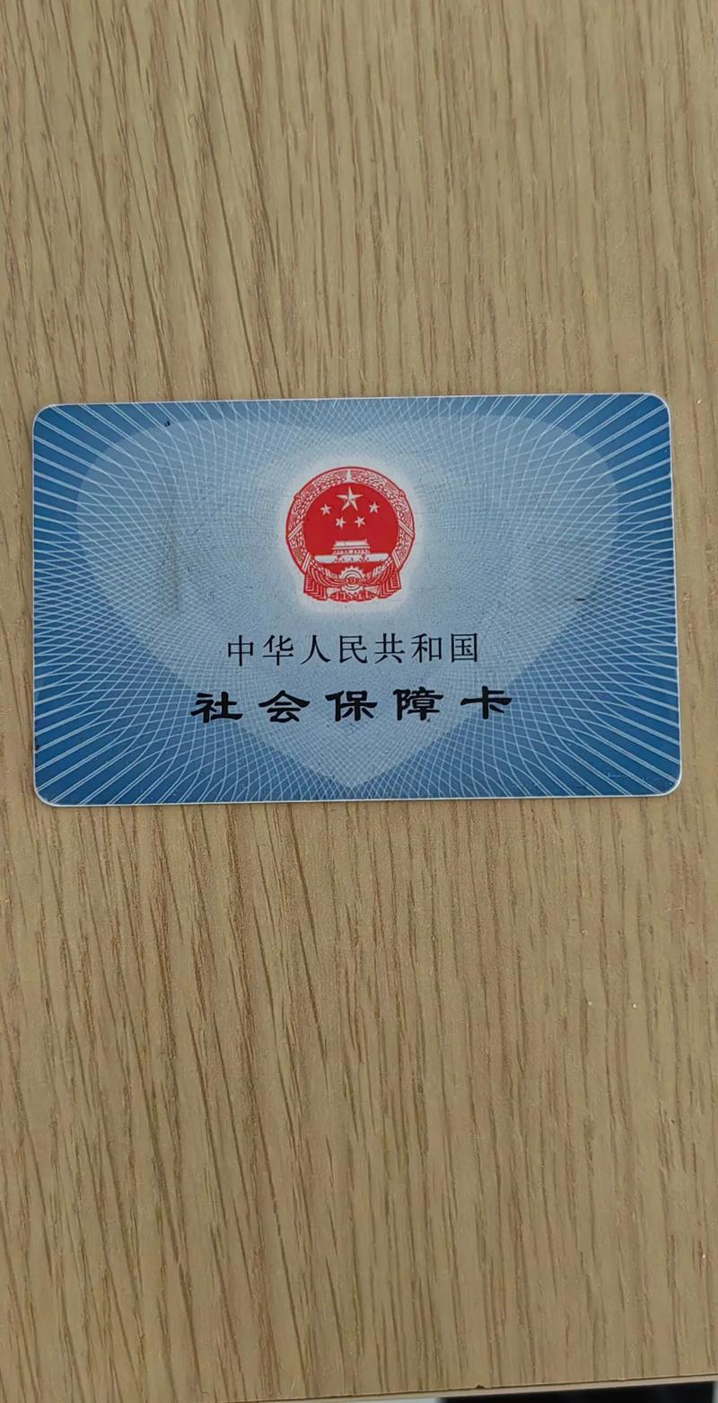 阳康刷医保卡换钱的正确姿势：安全合规的操作指南，小白必看！