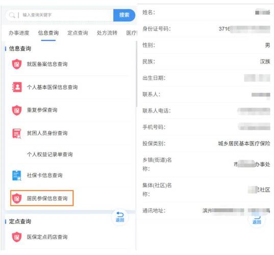 阳康医保结存账户的钱怎么取出来？老司机教你合规操作不踩坑