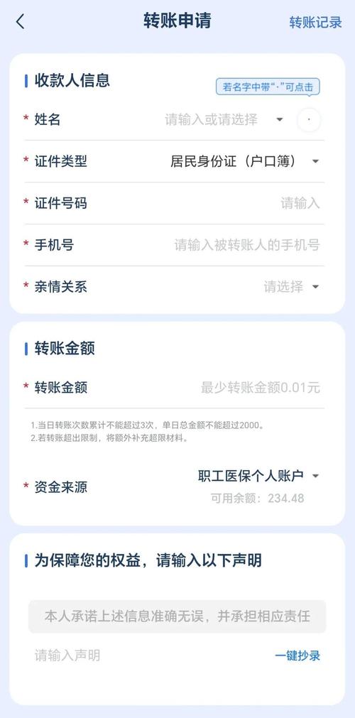 阳康医保卡提现到微信多久到账？真实案例告诉你背后的时间秘密