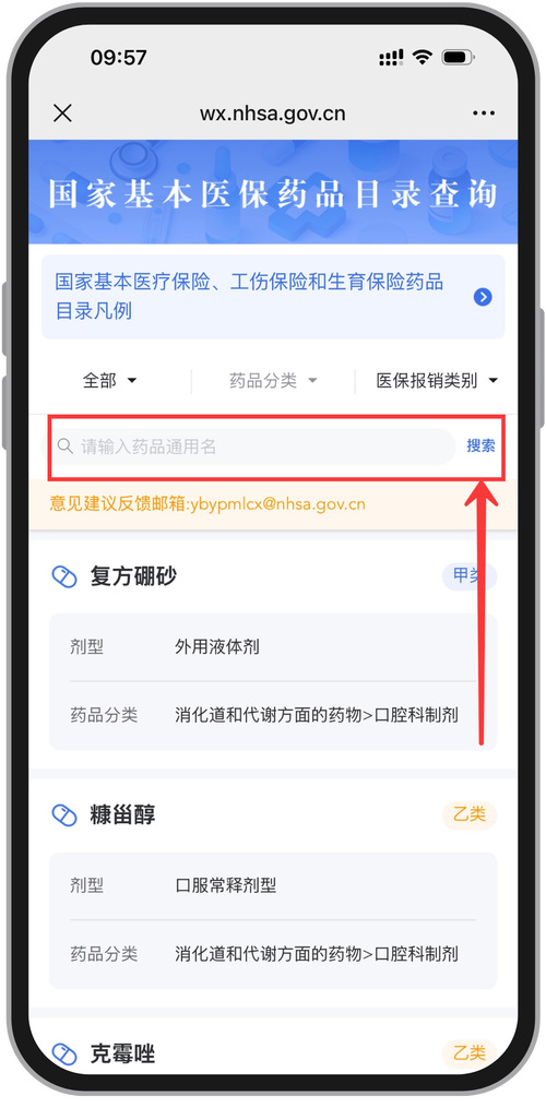阳康买药刷医保卡还是现金买合适？药店店员透露的5个真相