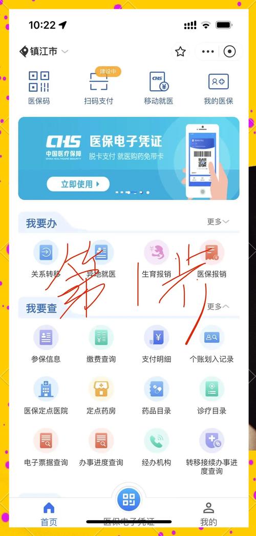 阳康急用钱想套保？弄清医保现金账户是什么再行动，别踩法律红线