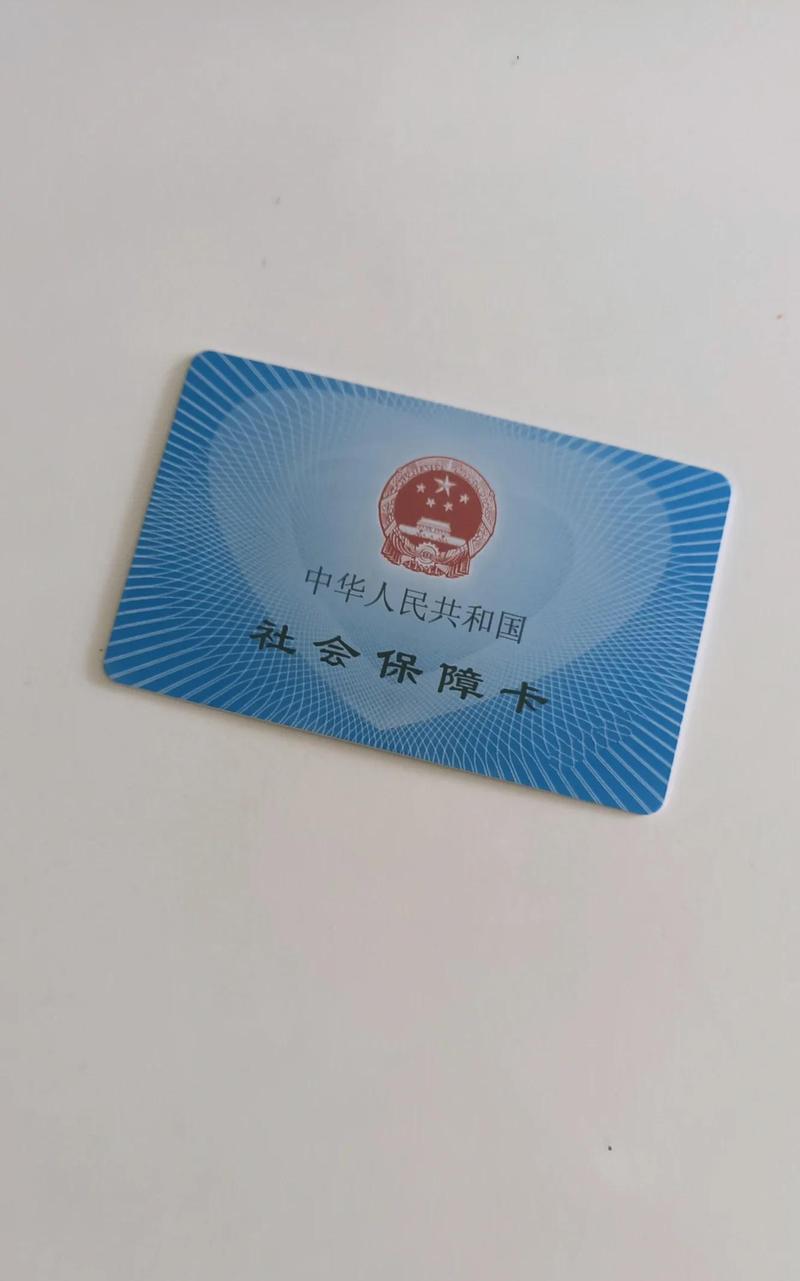 阳康医保提取代办中介：隐藏的风险与应对