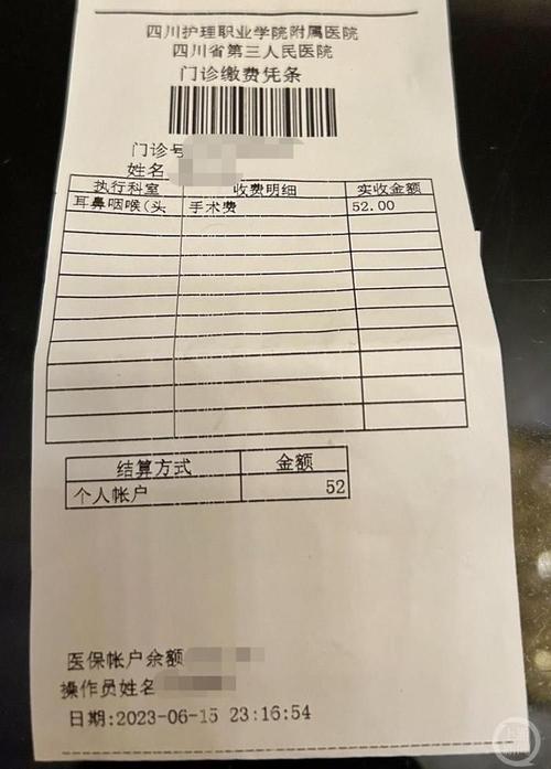 阳康24小时在线套医保微信回收怎么弄：真相与应对